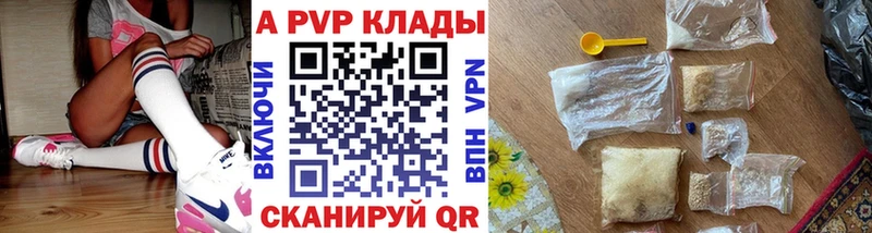 кракен ТОР  Чулым  Alpha-PVP кристаллы 
