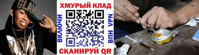 kraken зеркало  Чулым  ГЕРОИН белый  закладки 