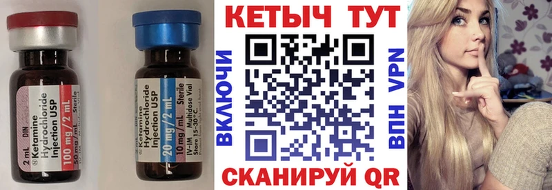 КЕТАМИН VHQ Чулым