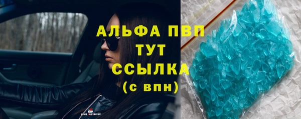альфа пвп Краснослободск