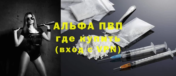 альфа пвп Краснослободск