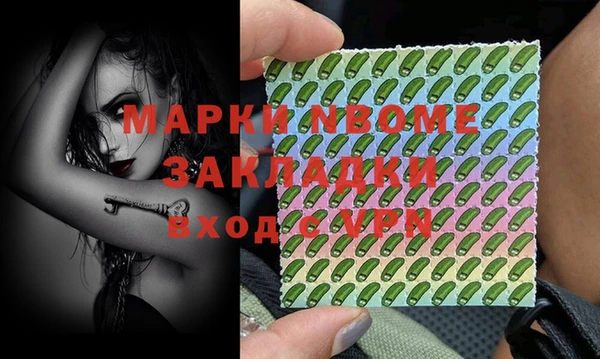 альфа пвп Краснослободск